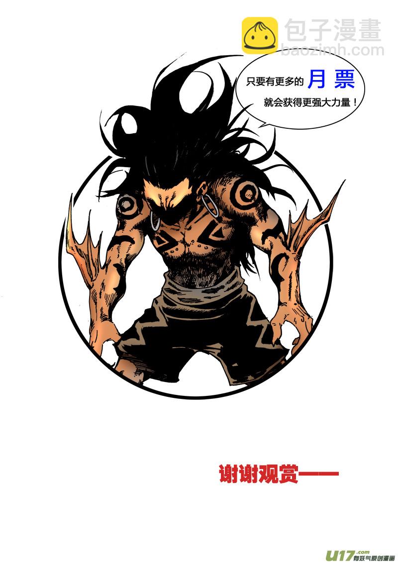 第五十五话 撕碎一切-第58话