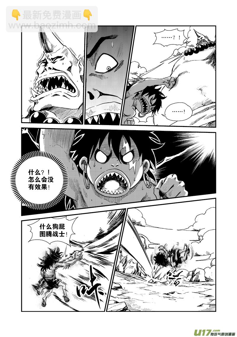 第五十五话 撕碎一切-第58话