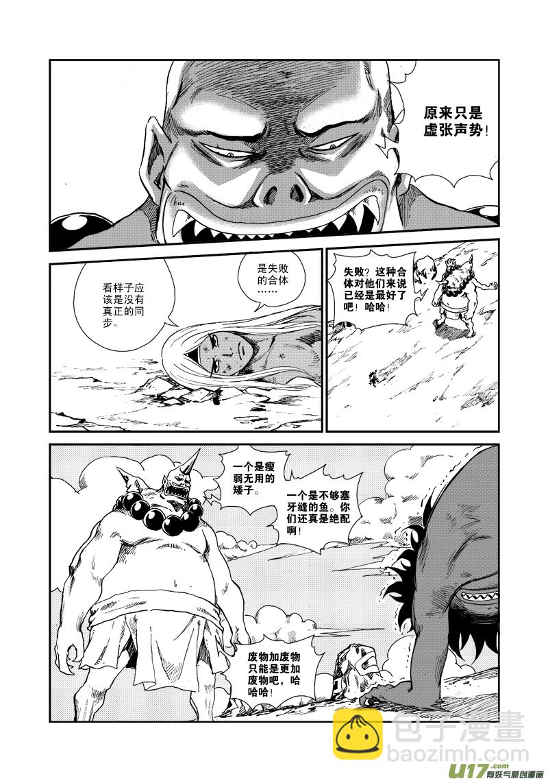 第五十五话 撕碎一切-第58话