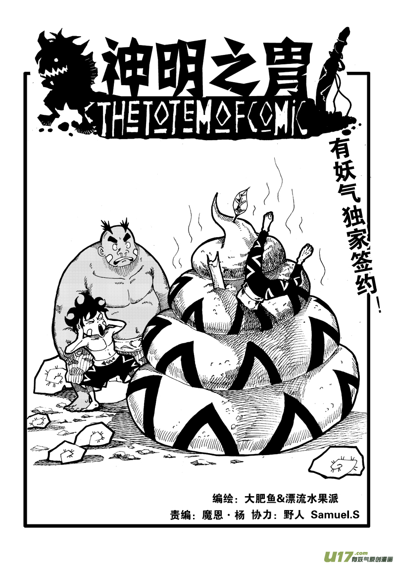 第五十七话 重华-第60话