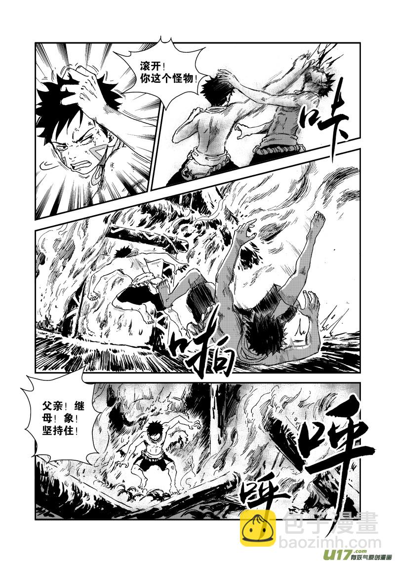 第五十七话 重华-第60话