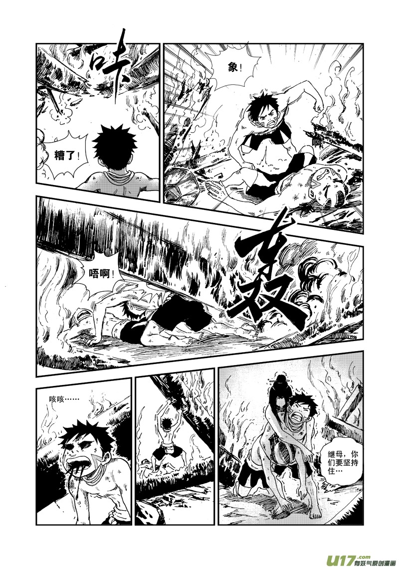 第五十七话 重华-第60话