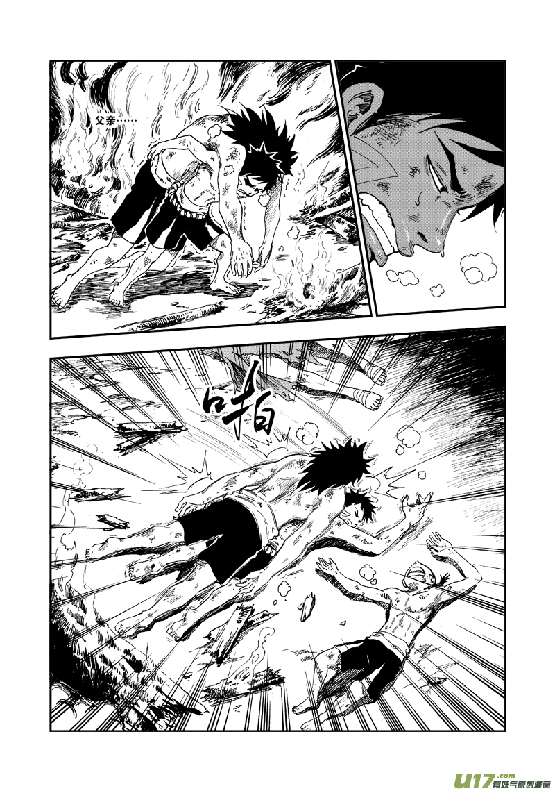 第五十七话 重华-第60话