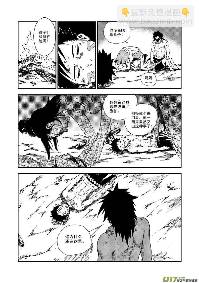 第五十七话 重华-第60话