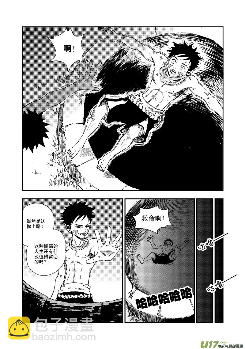 第五十七话 重华-第60话