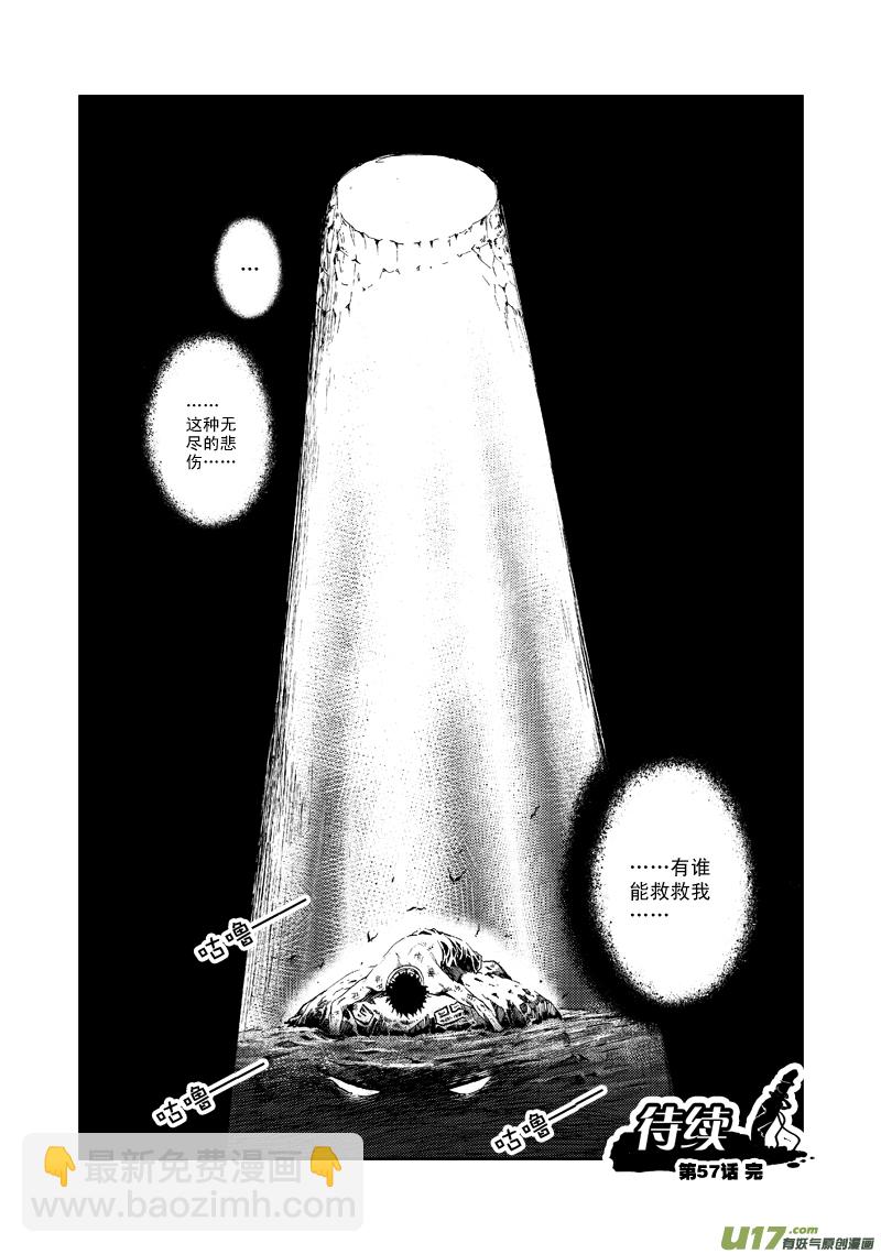 第五十七话 重华-第60话