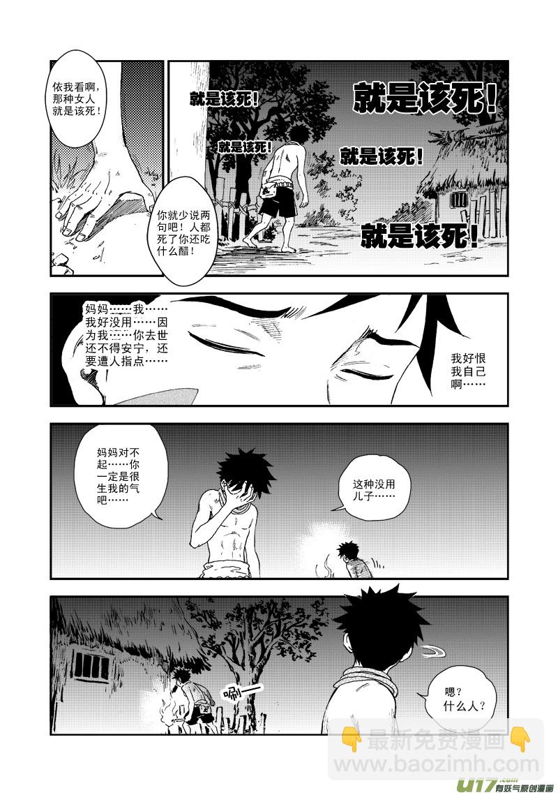 第五十七话 重华-第60话