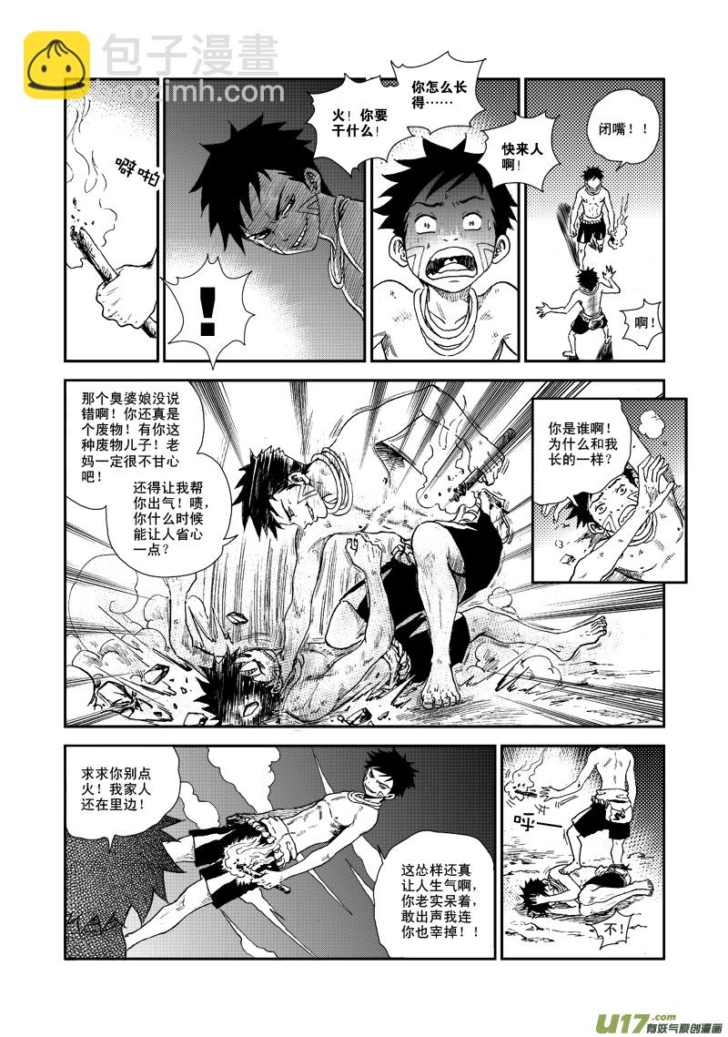 第五十七话 重华-第60话