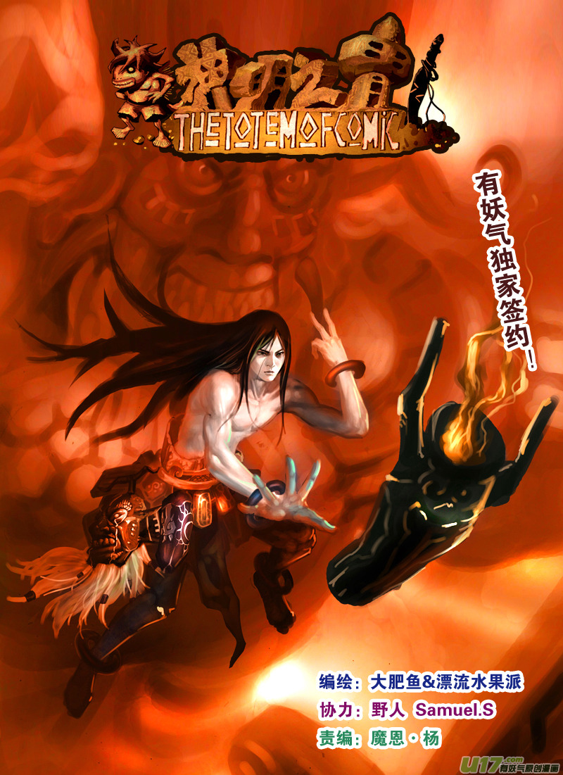 第五十九话 灵兽大作战！-第62话