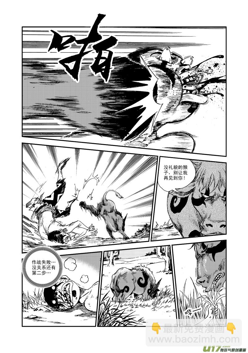 第五十九话 灵兽大作战！-第62话