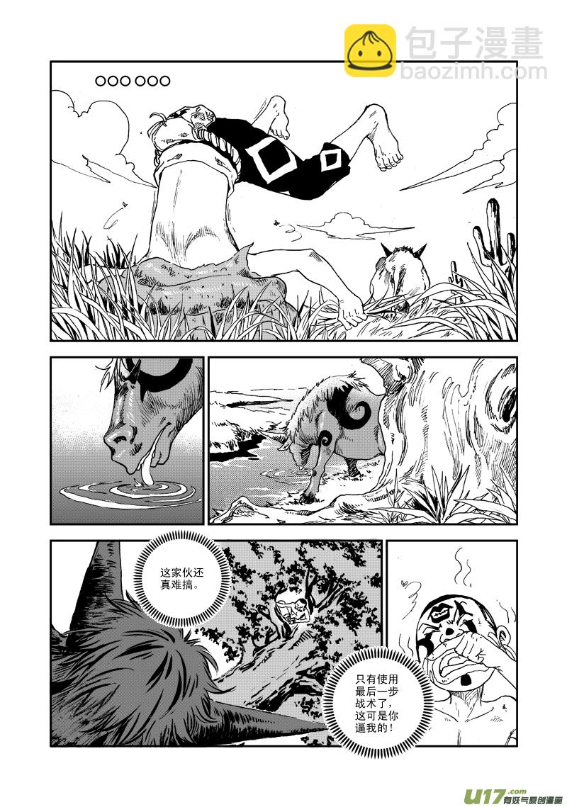 第五十九话 灵兽大作战！-第62话