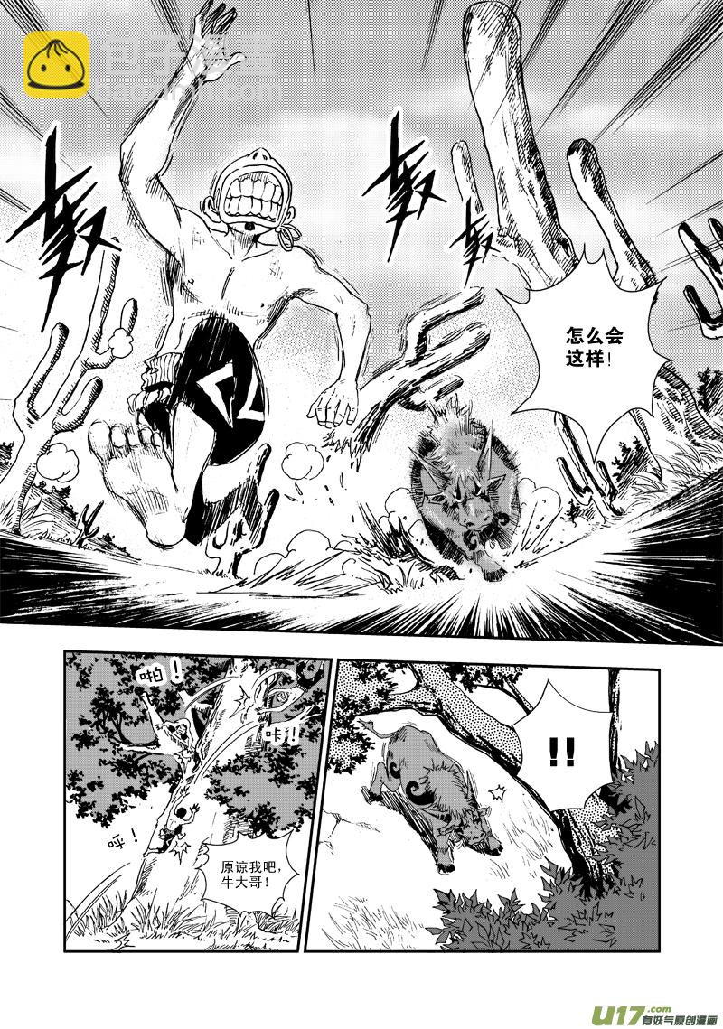 第五十九话 灵兽大作战！-第62话