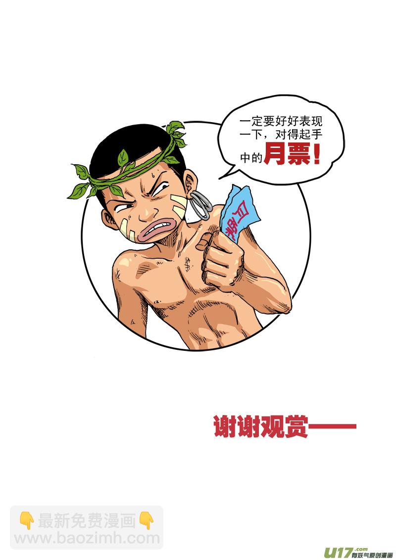 第五十九话 灵兽大作战！-第62话