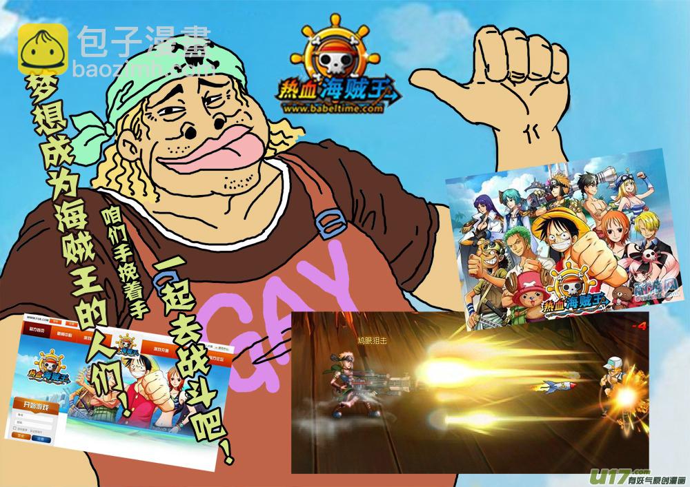 第五十九话 灵兽大作战！-第62话