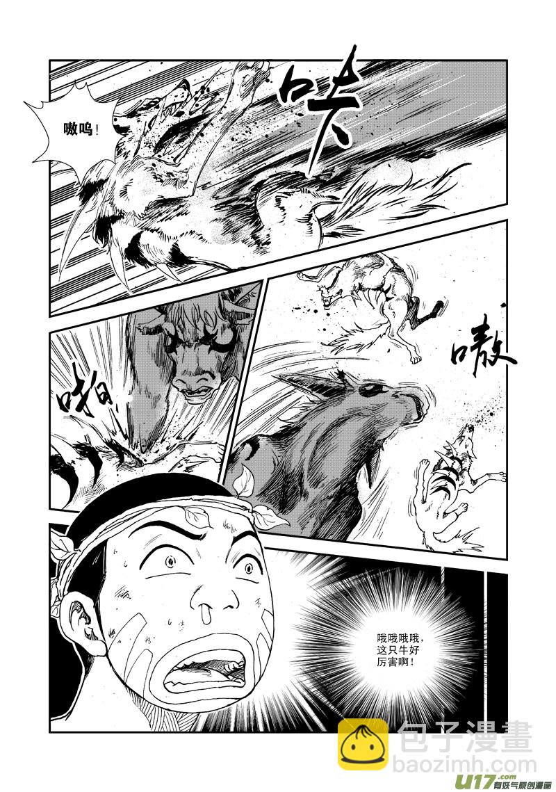 第五十九话 灵兽大作战！-第62话