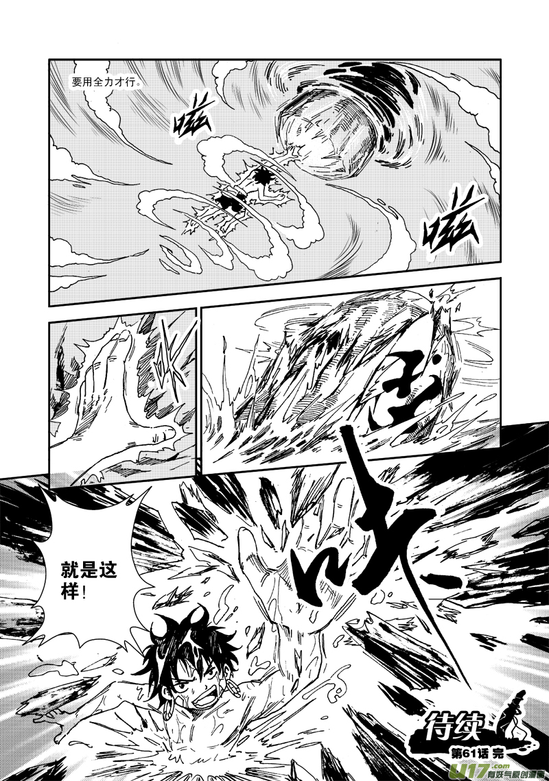 第六十一话 礼物-第64话