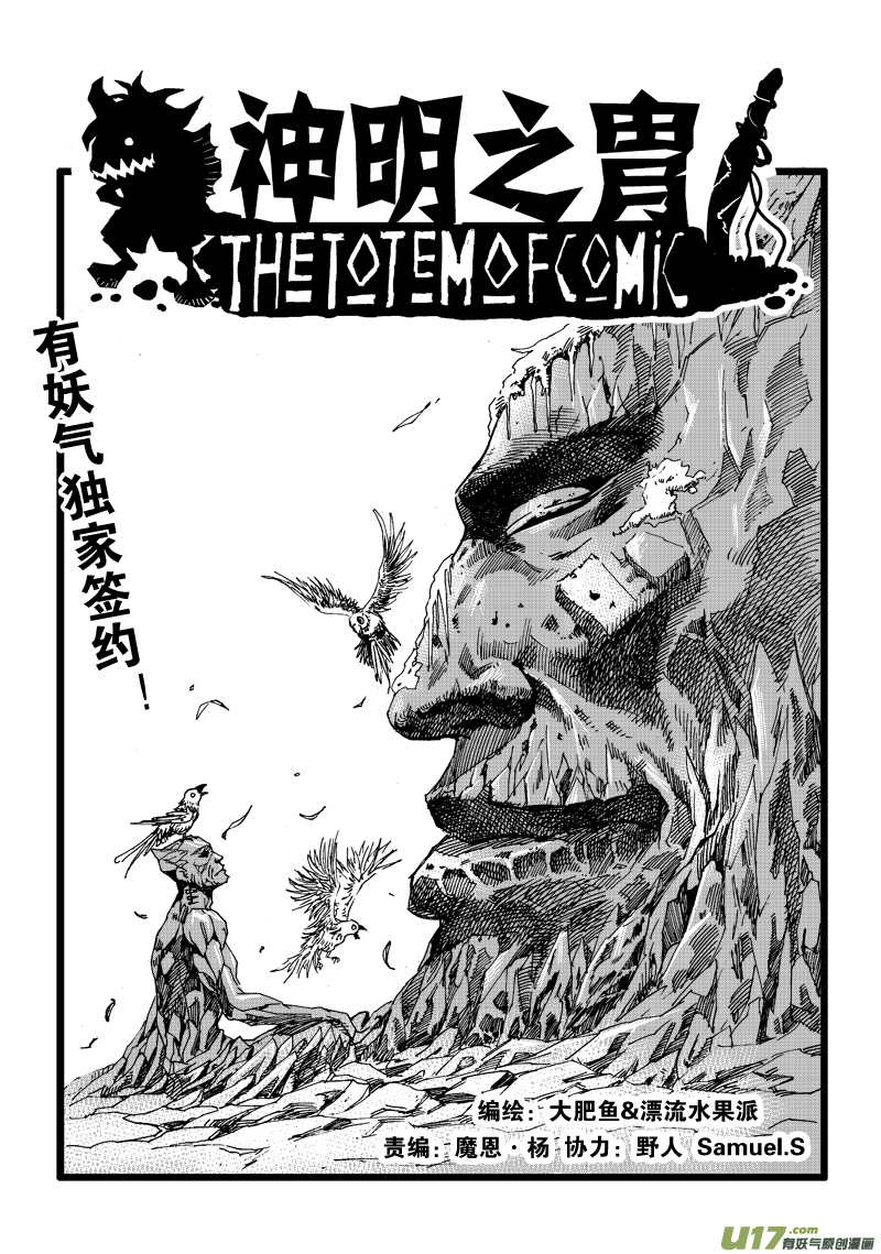 第六十三话 强大之路-第66话