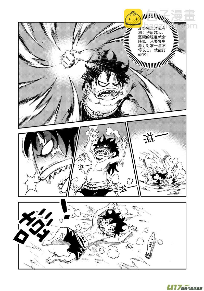 第六十三话 强大之路-第66话