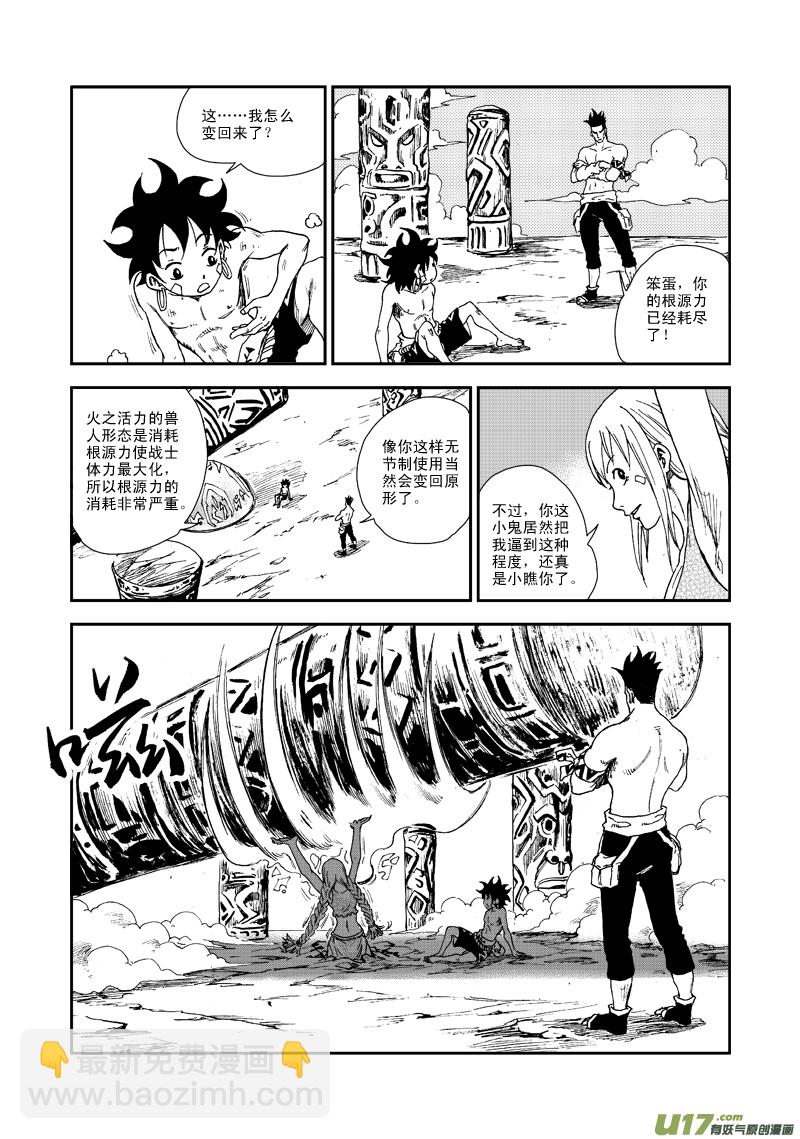 第六十三话 强大之路-第66话