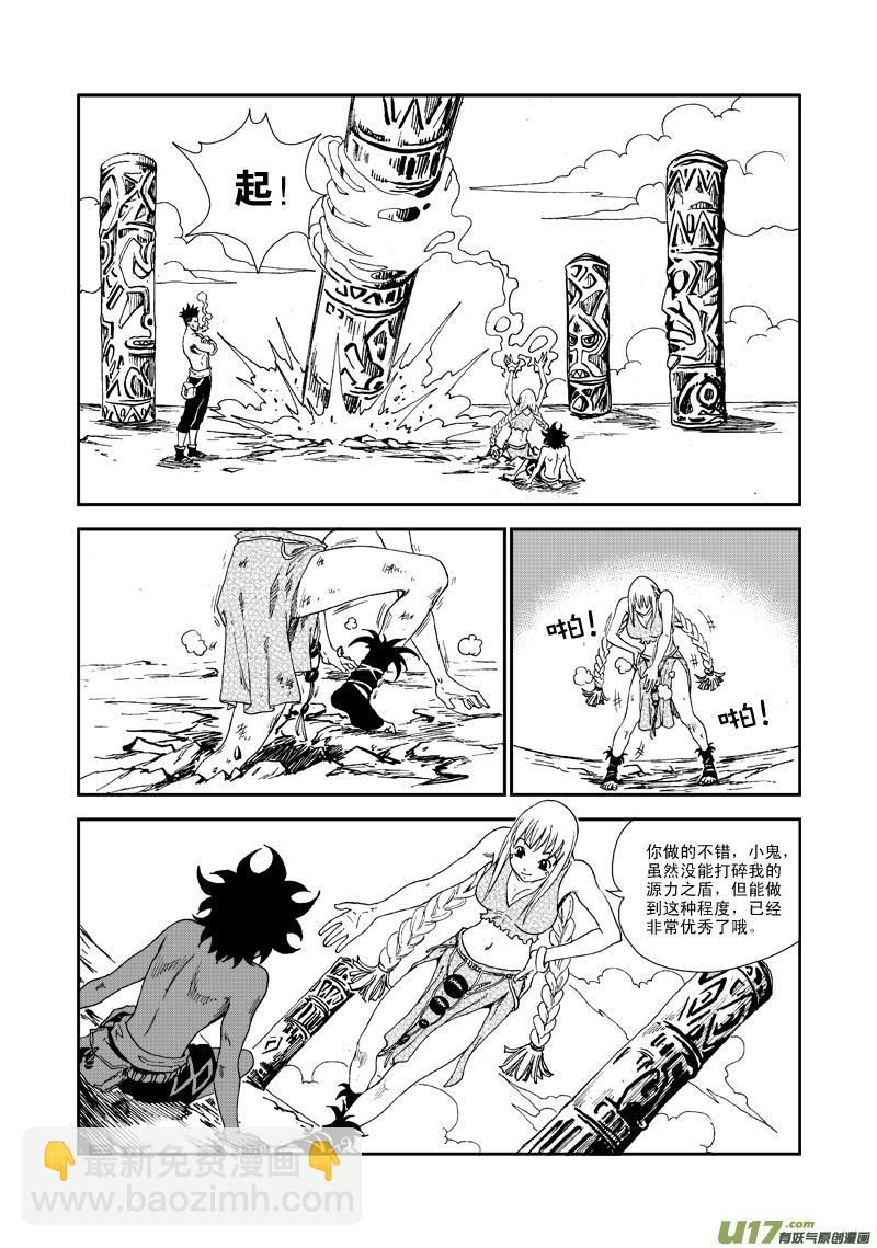 第六十三话 强大之路-第66话