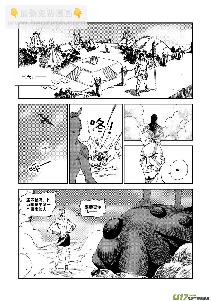 第六十三话 强大之路-第66话