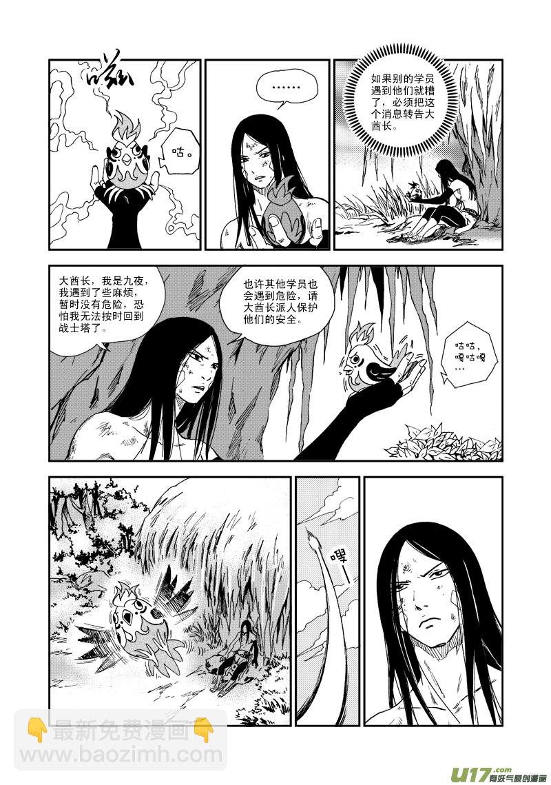 第六十三话 强大之路-第66话