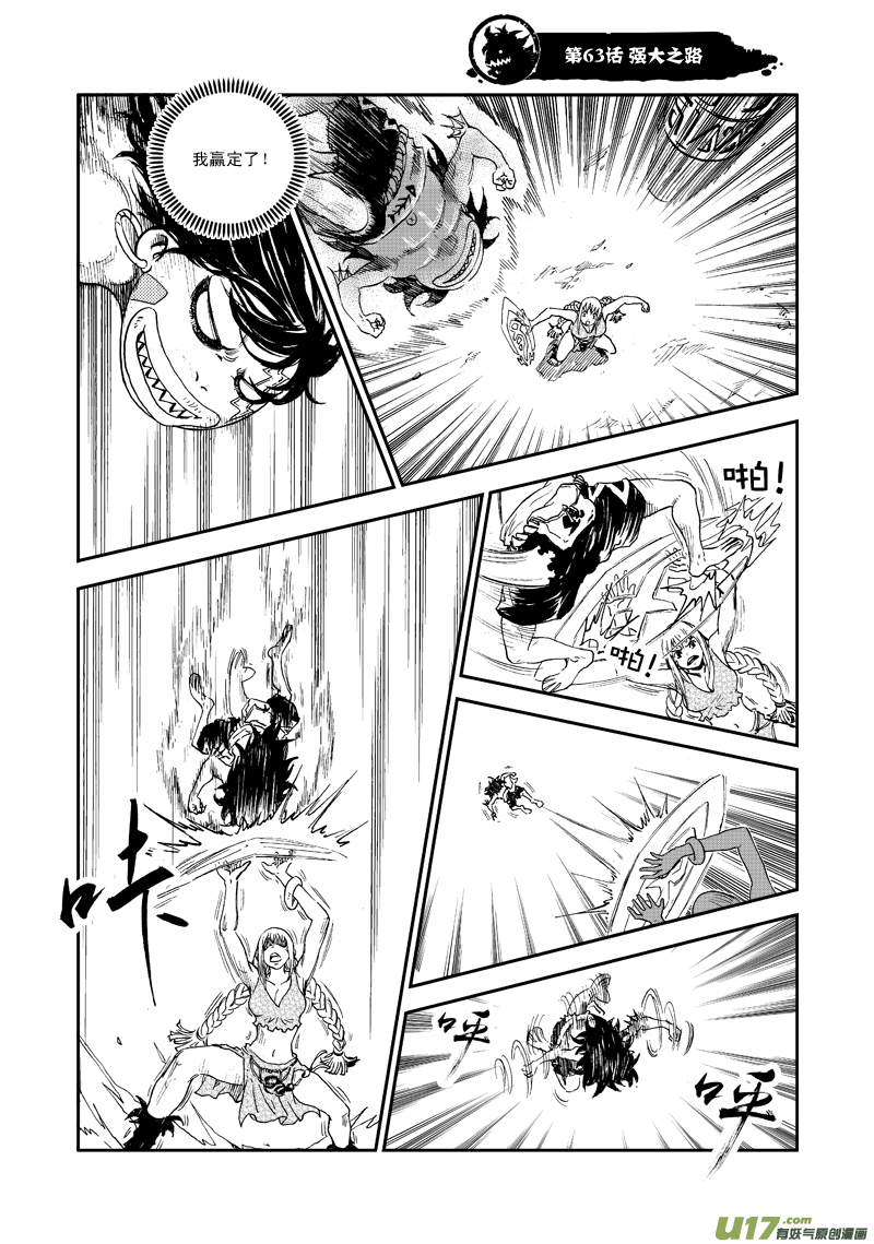 第六十三话 强大之路-第66话