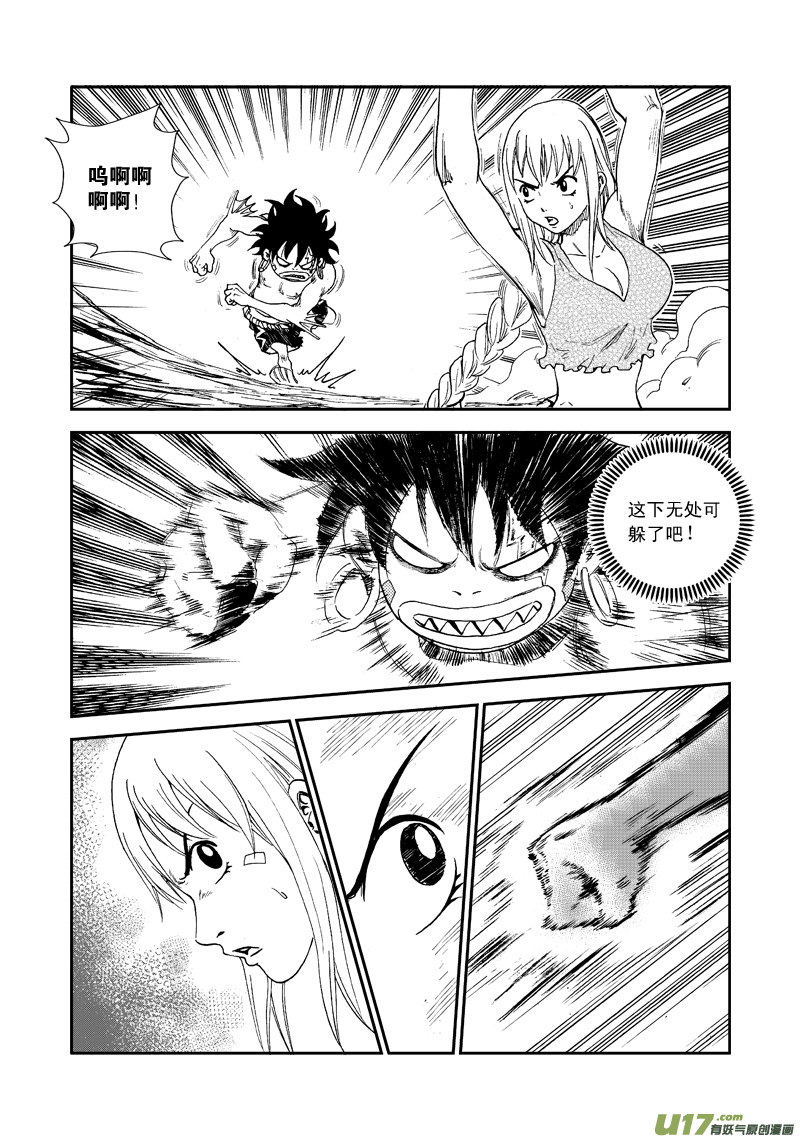 第六十三话 强大之路-第66话