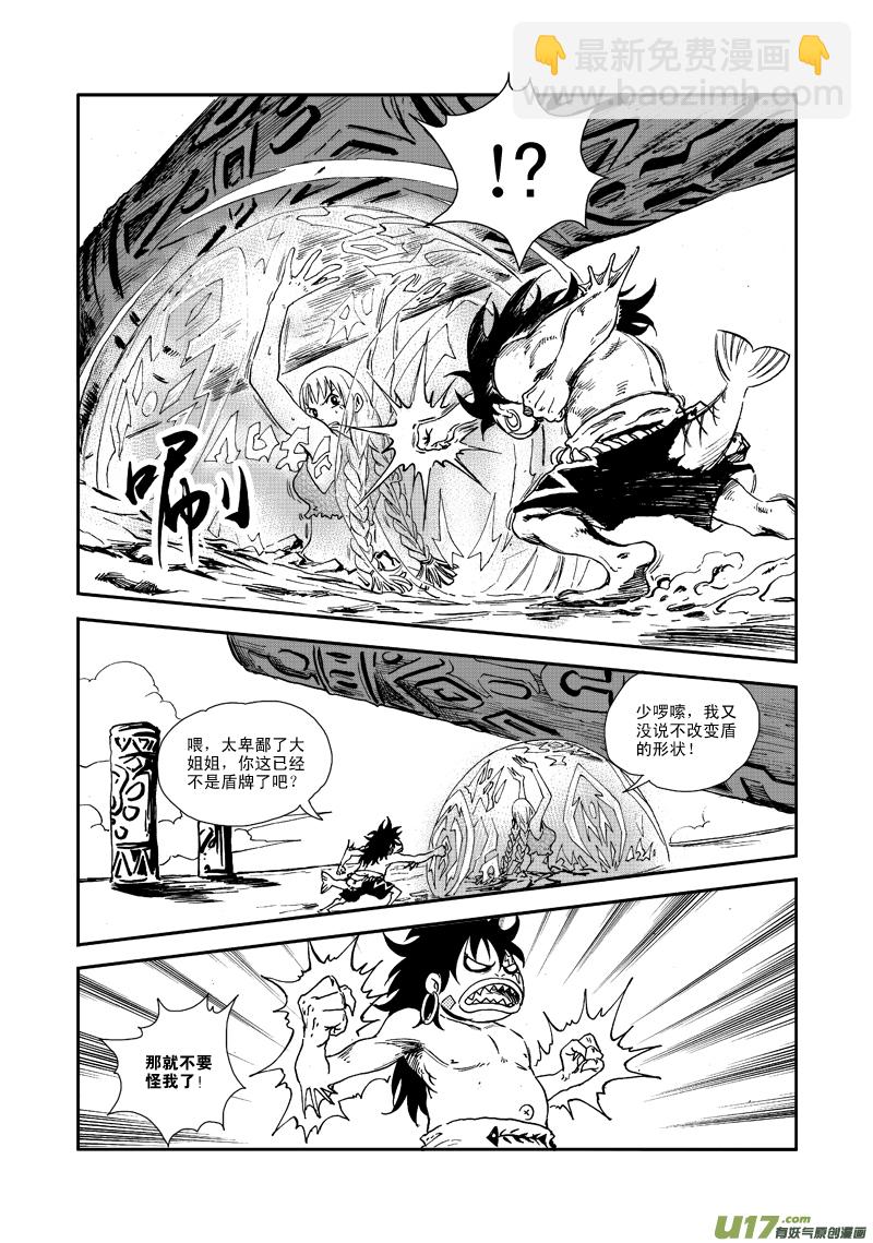 第六十三话 强大之路-第66话