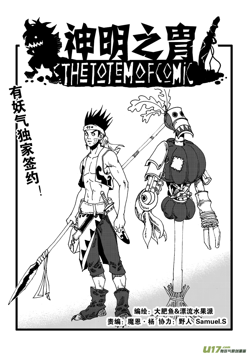 第六十五话 各自为战-第68话