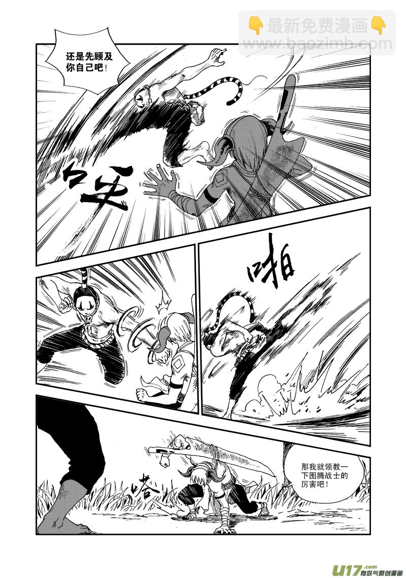 第六十五话 各自为战-第68话