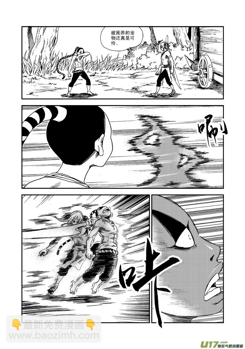 第六十五话 各自为战-第68话