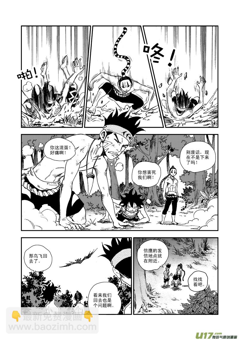 第六十五话 各自为战-第68话