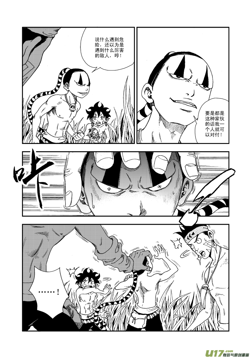 第六十五话 各自为战-第68话