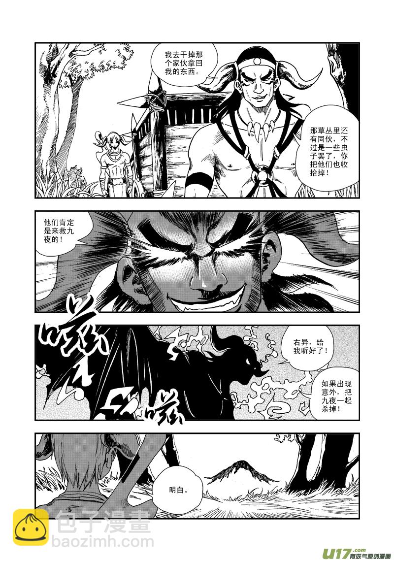 第六十五话 各自为战-第68话