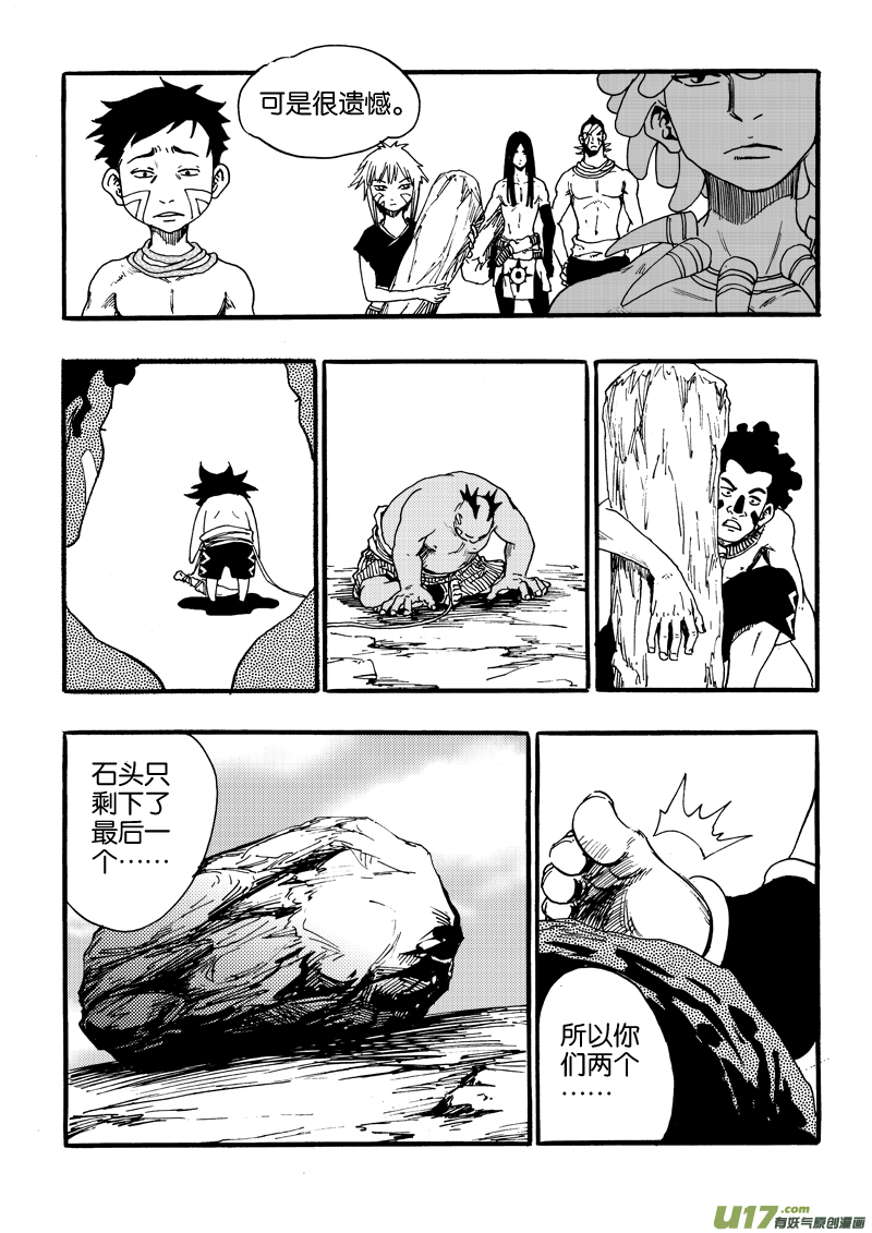 第七话 闹剧-第8话