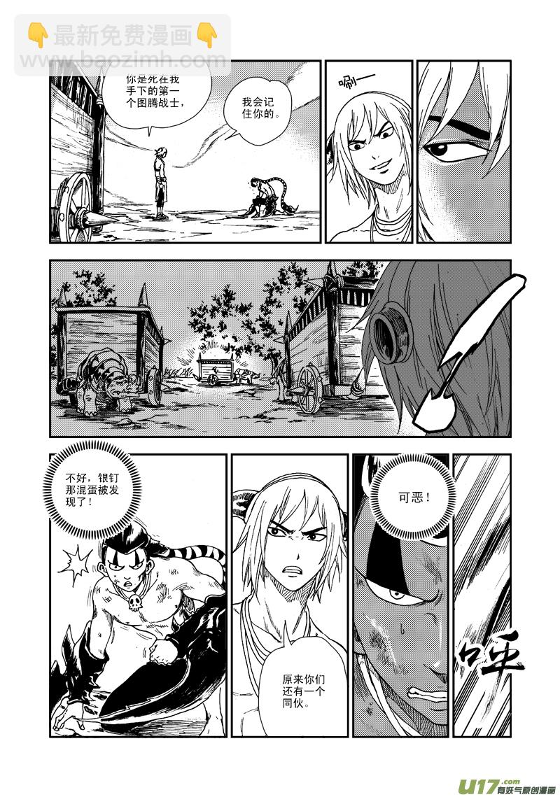 第六十七话 差距-第70话