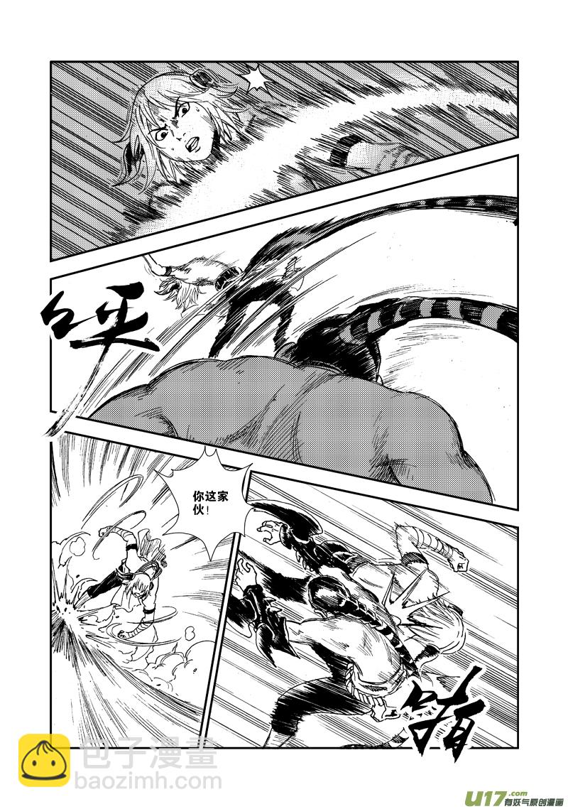 第六十七话 差距-第70话