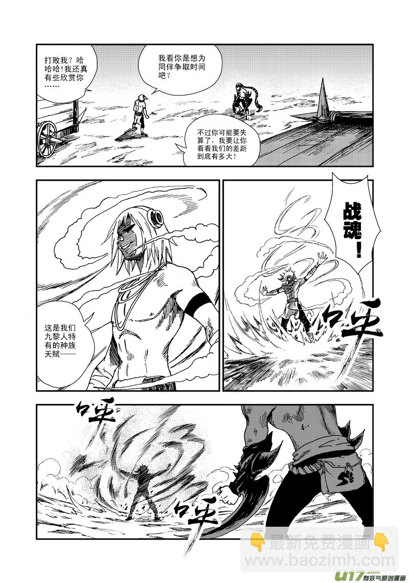 第六十七话 差距-第70话