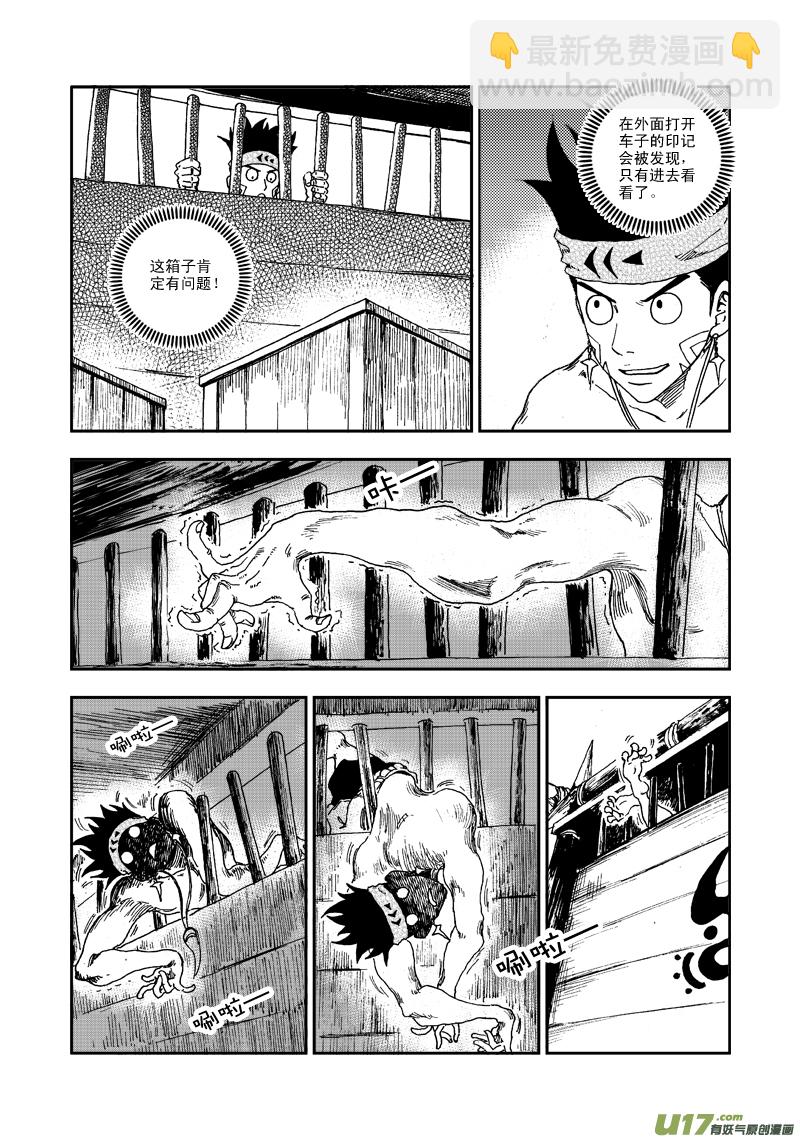 第六十七话 差距-第70话