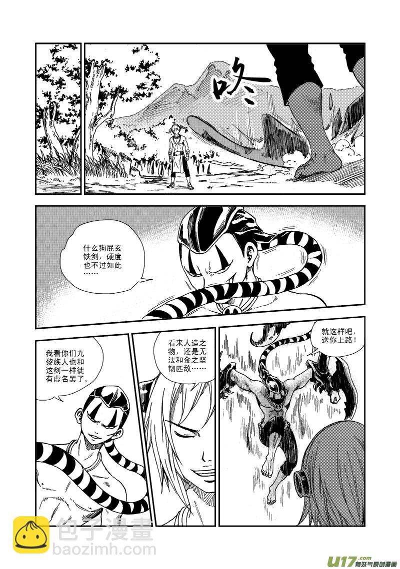 第六十七话 差距-第70话