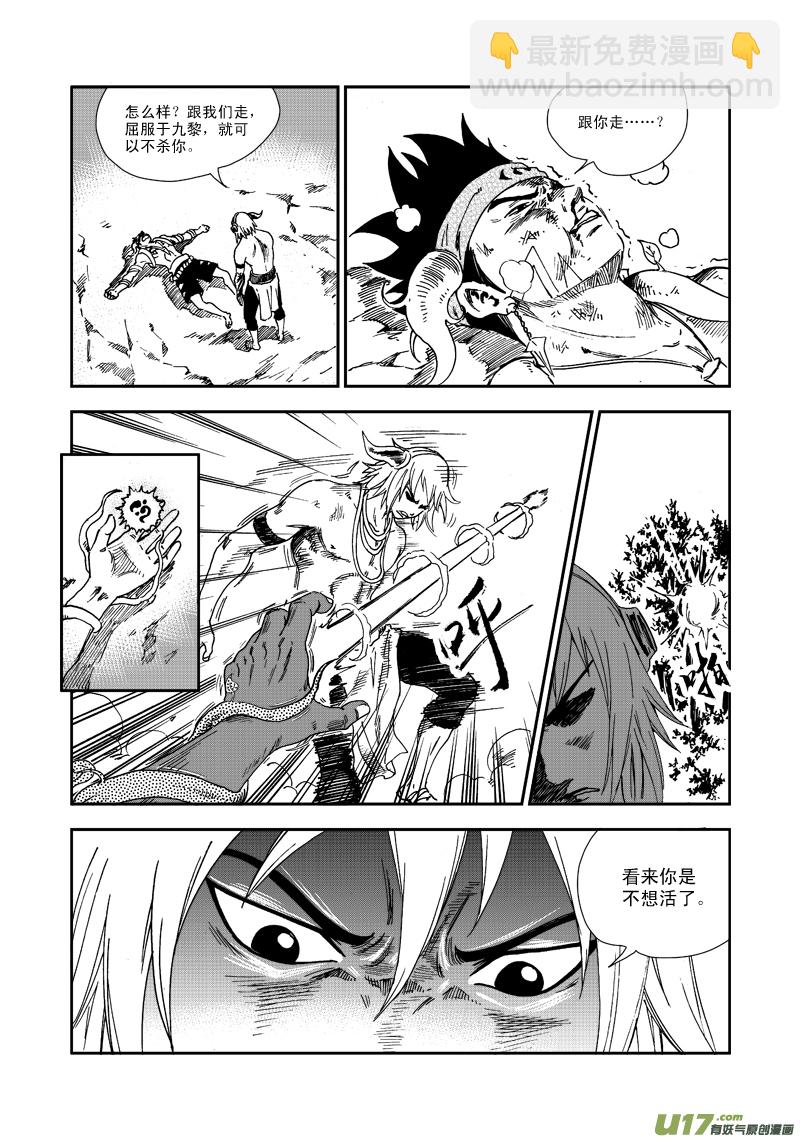 第六十九话 不要杀-第72话