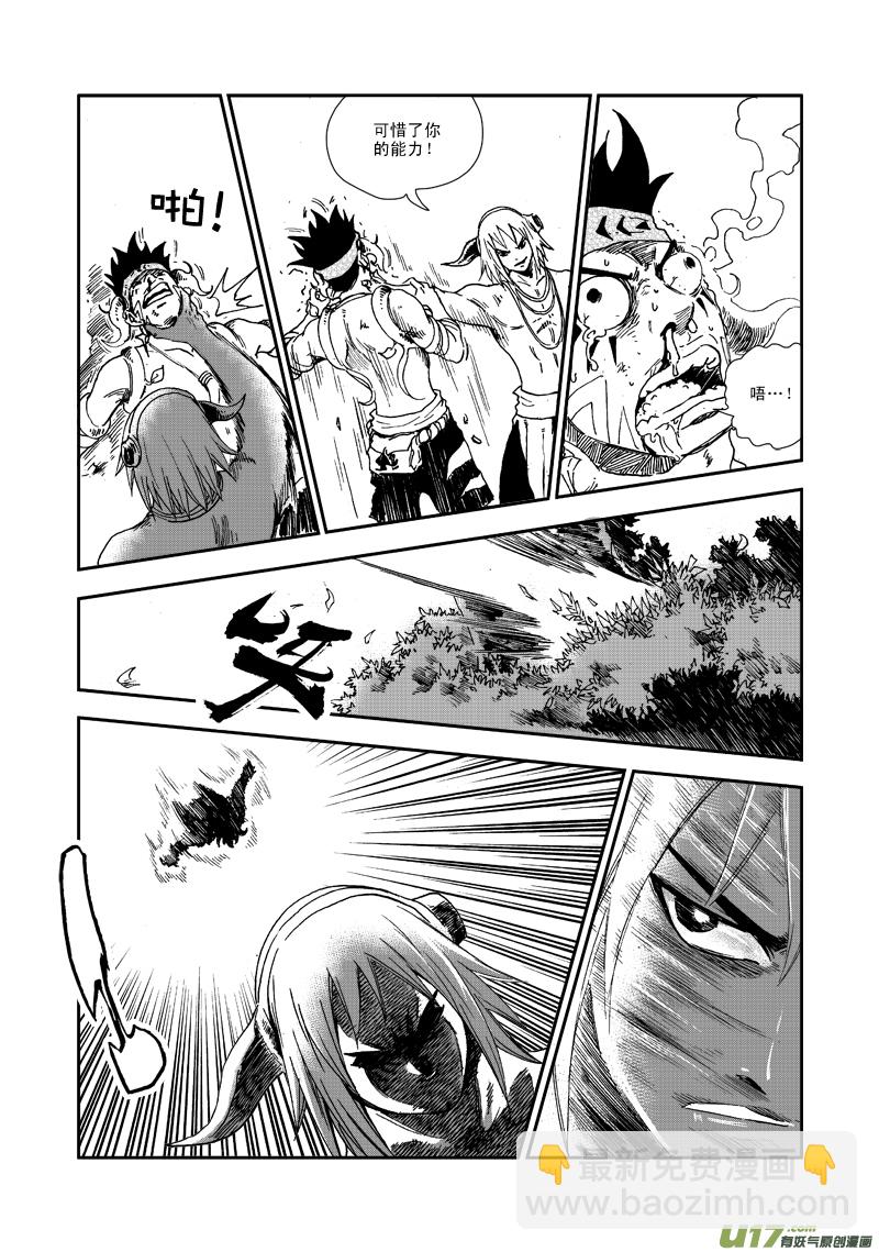 第六十九话 不要杀-第72话