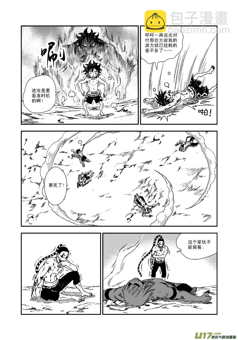 第六十九话 不要杀-第72话