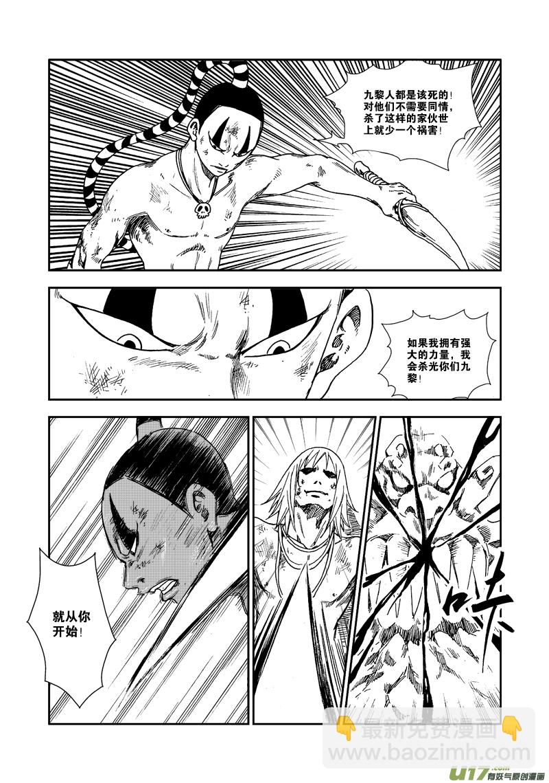 第六十九话 不要杀-第72话