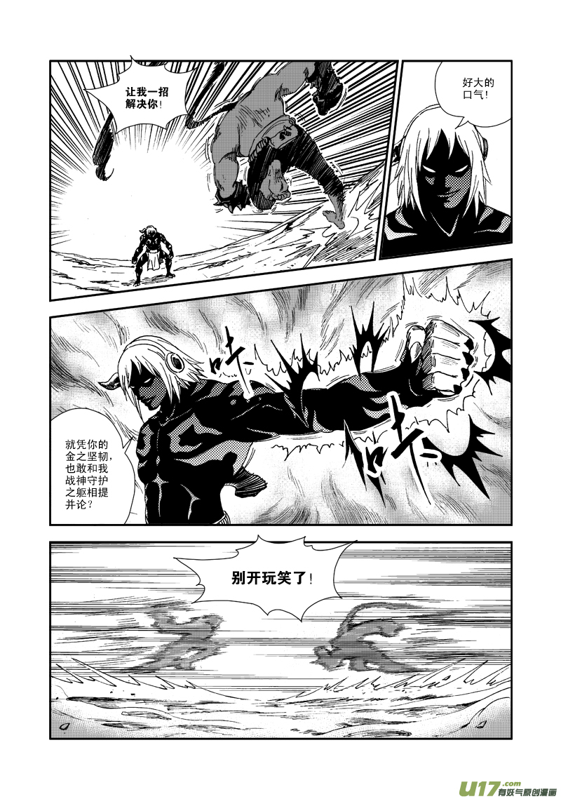 第六十九话 不要杀-第72话