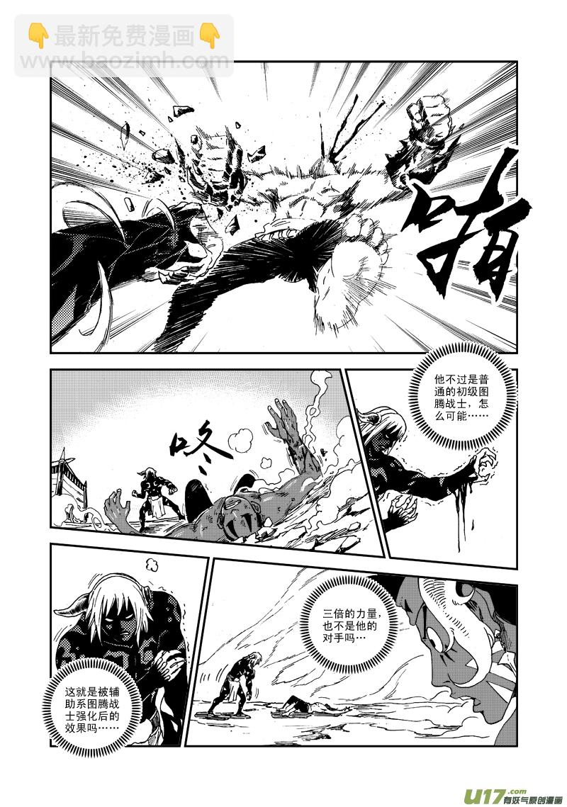 第六十九话 不要杀-第72话