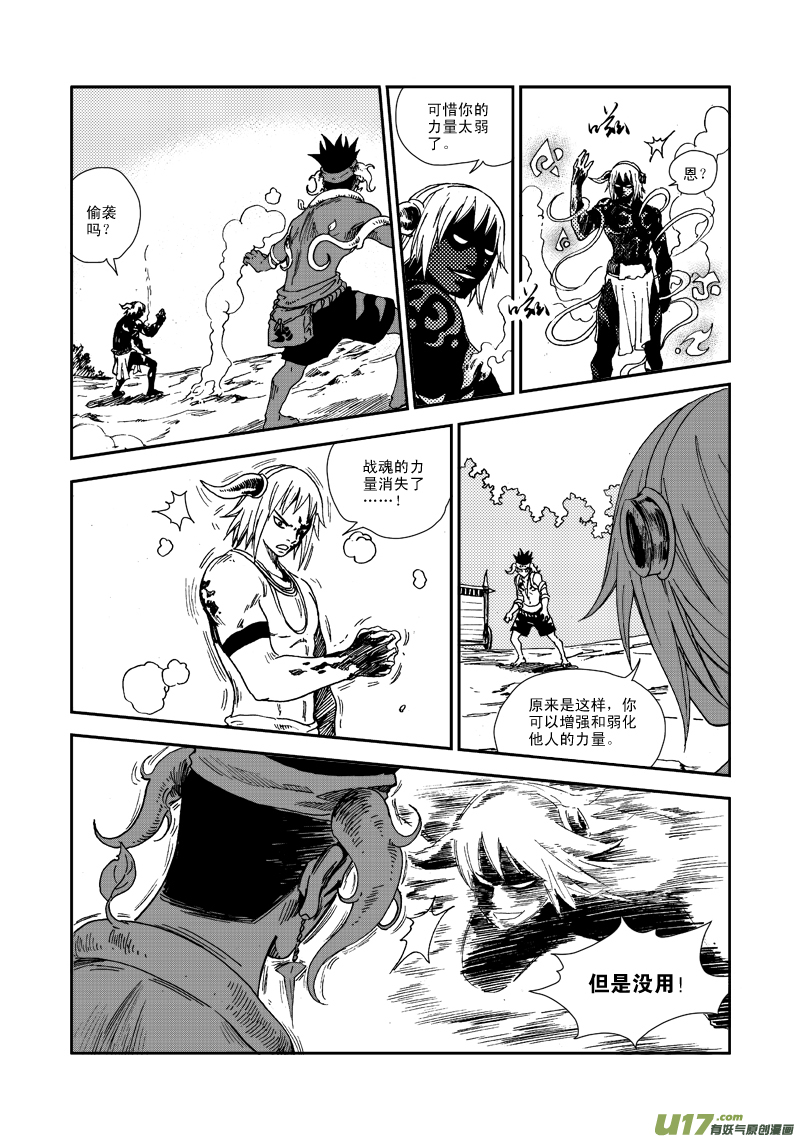 第六十九话 不要杀-第72话