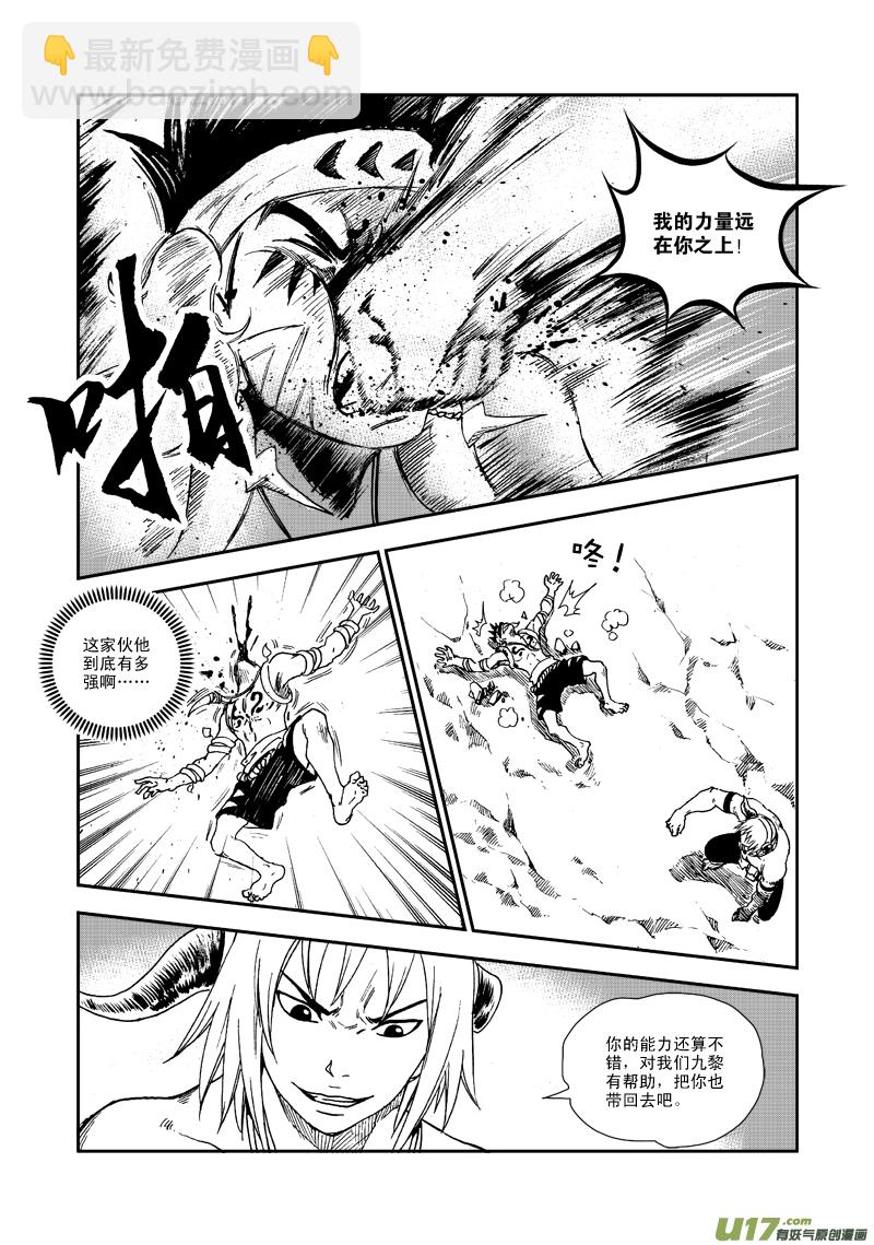 第六十九话 不要杀-第72话