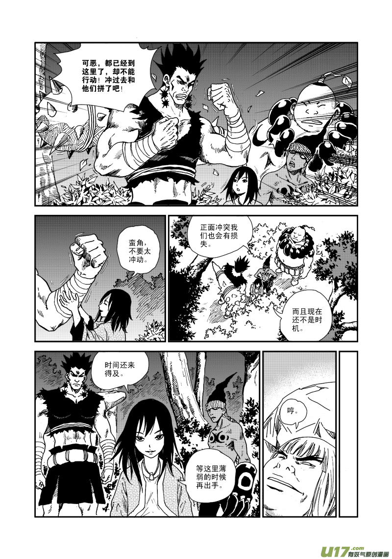 第七十一话 任务-第74话